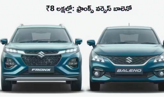 ₹8 లక్షల్లో Maruti Baleno లేదా Fronx? - ఇంజిన్‌ క్వాలిటీ, సేఫ్టీ, మైలేజ్‌లో నిజం ఇదే
