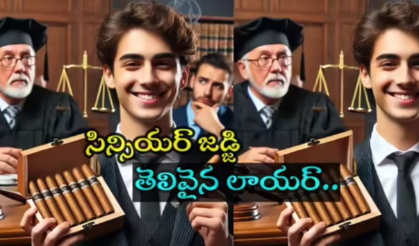 అపోజిషన్ లాయర్ విజిటింగ్ కార్డ్‌తో కేసు గెలిచాడు..!