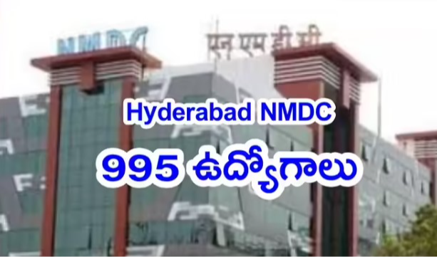 Hyderabad: ఎన్‌ఎండీసీ భారీ జాబ్‌ నోటిఫికేషన్‌ విడుదల.. మొత్తం 995 ఉద్యోగాలు.. రూ.35,040 వరకు జీతం
