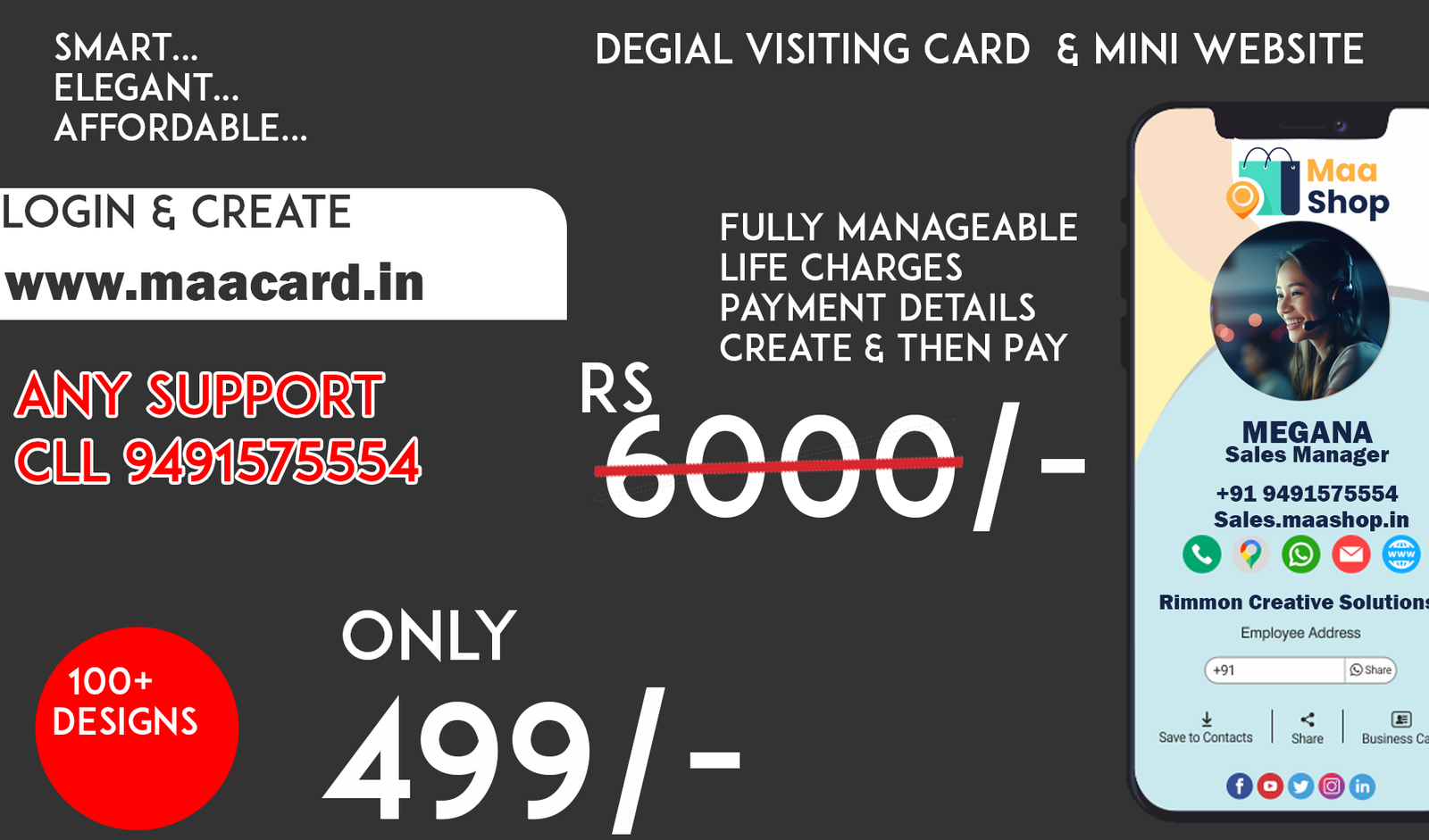 బిజినెస్ డిజిటల్ విజిటింగ్ కార్డ్ కేవలం ₹499/- మాత్రమే – పూర్తి ఒక సంవత్సరం పాటు!