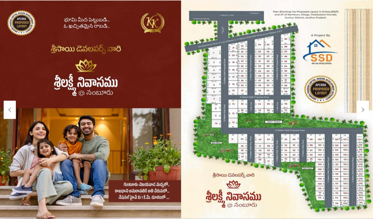 Open Site For Sale In Gunturu to Vijayawada road Cell : 9493961309