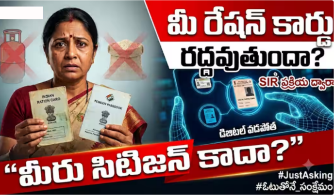 Importance Of Voter List Verification: ఓటు హక్కు కేవలం రాజకీయం కాదు.. మీ రేషన్, పెన్షన్ పథకాలను శాసించే డిజిటల్ పత్రం ! సామాన్యులకు అలర్ట్!