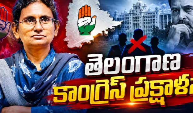 Telangana Congress Incharge Controversy: మీనాక్షి నటరాజన్ ఇష్యూతో తెలంగాణ కాంగ్రెస్‌లో టైం బాంబ్ - సమగ్ర ప్రక్షాళనకు రాహుల్ రెడీ - ఎవరు బలి కాబోతున్నారు?