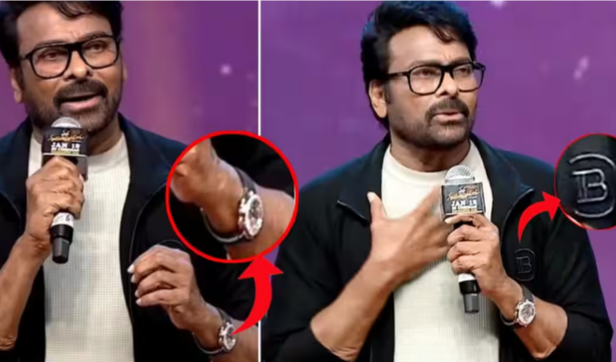 Chiranjeevi: చిరంజీవి వాచ్ ఖరీదు తెలిస్తే గుండె గుభేల్ గ్యారెంటీ - ఆ బ్లేజర్ రేటు కూడా తక్కువేం కాదు