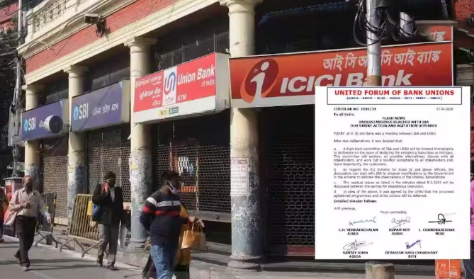 Bank Employees Strike: బ్యాంకు ఉద్యోగుల సమ్మె వాయిదా, నేటి నుంచి సేవలు యథాతథం