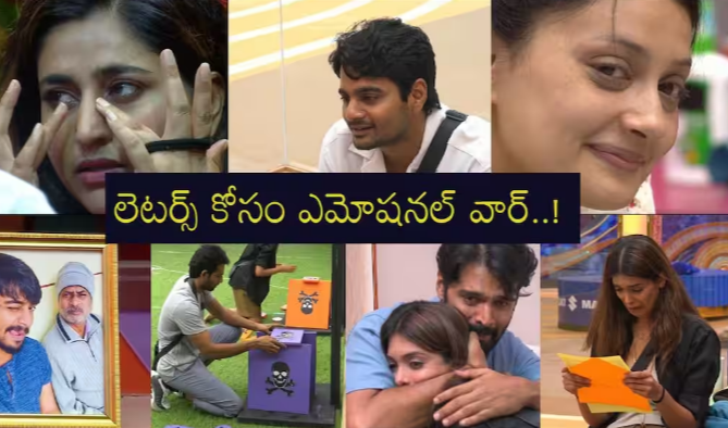 Bigg Boss Season 10 Today Episode: బిగ్‌బాస్ సీజన్ 10 టుడే ఎపిసోడ్: త్యాగాలు.. ఎమోషన్లు.. ఏడిపించేసిన కంటెస్టెంట్స్! ఇదో మినీ ఫ్యామిలీ వీక్!