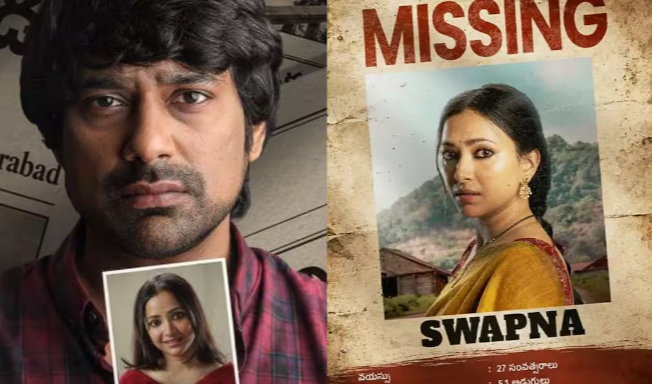 Crime Thriller OTT : 18 ఏళ్ల తర్వాత హిట్ జోడీ - 'కొత్త బంగారు లోకం' బాలు, స్వప్న క్రైమ్ థ్రిల్లర్ సిరీస్... ఎందులో స్ట్రీమింగ్ అంటే?
