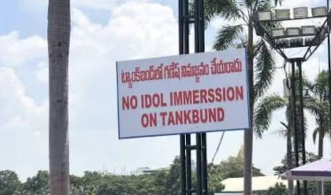 Hussain Sagar Ganesh immersion rules 2026: ట్యాంక్‌బండ్‌పై నిమజ్జనాల్లేవ్ - నిషేధం బోర్డులు పెట్టిన అధికారులు - మరి ఖైరతాబాద్ గణేశుడి పరిస్థితేంటి?