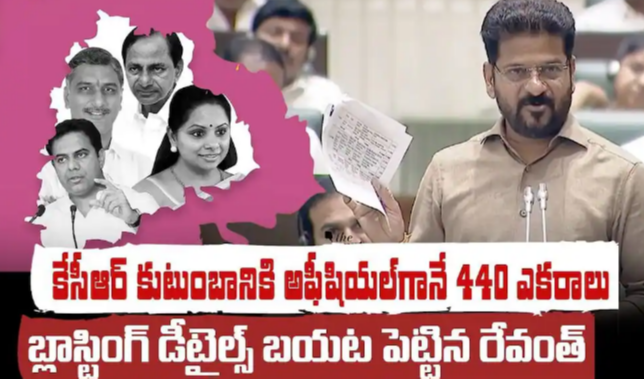 Erravalli Farmhouse Probe: రేవంత్ రెడ్డి భూముల అస్త్రం - బీఆర్ఎస్ ఉక్కిరిబిక్కిరి - ఫామ్ హౌస్‌ లెక్కలన్నీ బయటకు వస్తాయా?