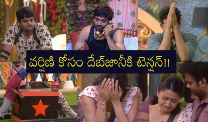 Bigg Boss Season 10 Today Episode: బిగ్‌బాస్ సీజన్ 10 టుడే ఎపిసోడ్: ముకేశ్ కారణంగా వెక్కి వెక్కి ఏడ్చేసిన దేబ్‌జానీ! ఆ లెటర్ ఇక లేనట్లే!
